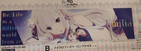 Ręcznik do rąk Re:Zero - Emilia 30x120cm Ręcznik do rąk Re:Zero - Emilia 30x120cm