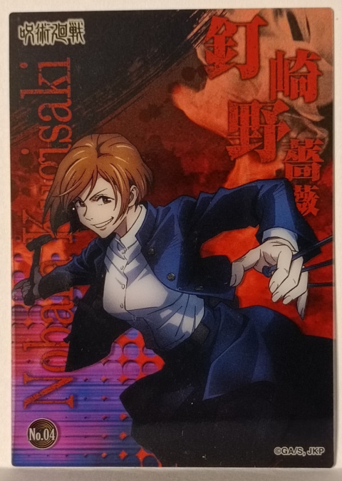 Clear Card Jujutsu Kaisen #No.04 Nobara Clear Card Jujutsu Kaisen #No.04 Nobara