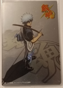Wafer Card Gintama 2313935 #13 Gintoki