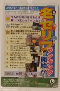 Wafer Card Gintama 2313935 #13 Gintoki